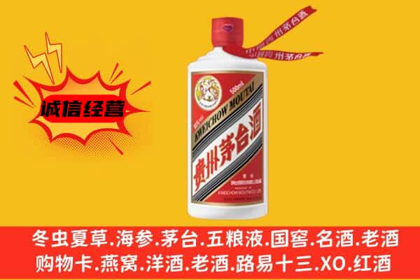 黄陂区上门回收茅台酒价格