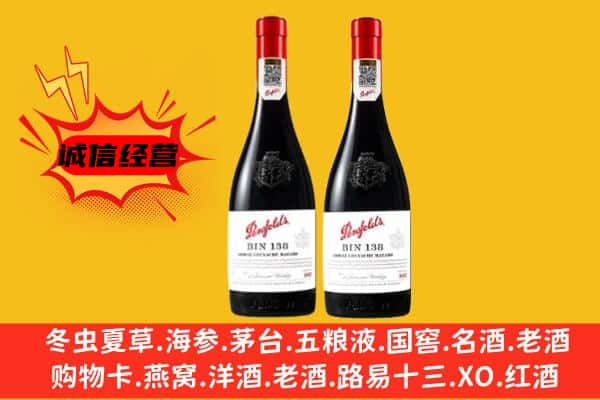 黄陂区上门回收奔富价格