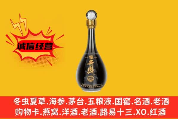 黄陂区上门回收西凤酒价格