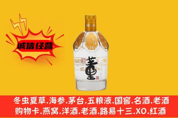 黄陂区上门回收老董酒价格