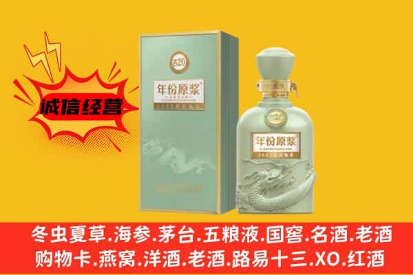 黄陂区上门回收古井贡酒价格