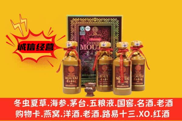 黄陂区回收50年份茅台酒
