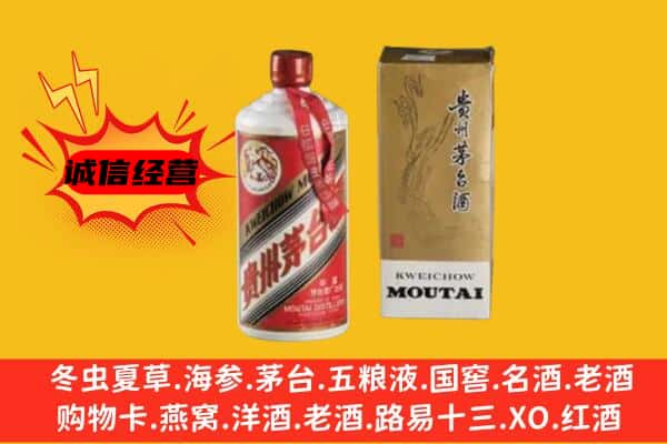黄陂区回收铁盖茅台酒