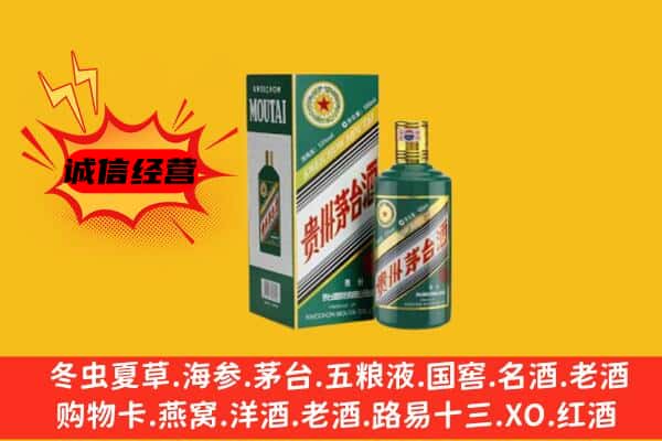 黄陂区回收生肖茅台酒