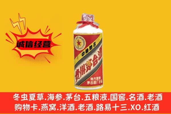 黄陂区回收五星茅台酒