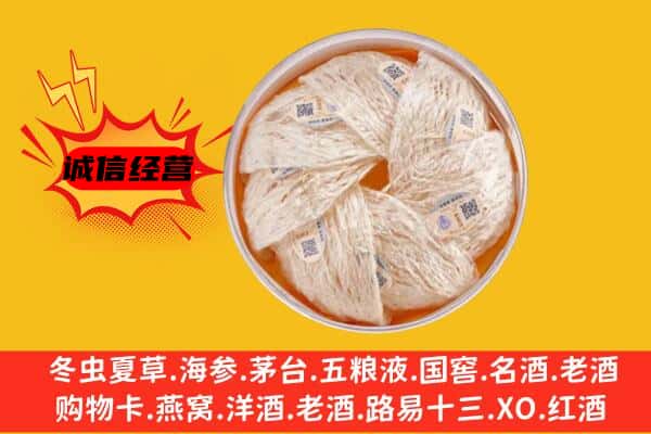 黄陂区回收燕窝