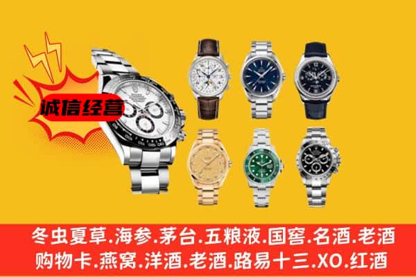 黄陂区回收名表