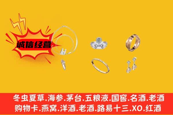 黄陂区回收首饰