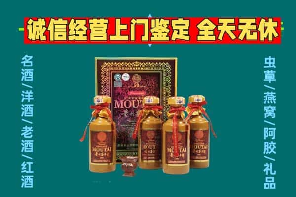 黄陂区回收茅台酒瓶