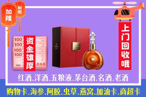 ​黄陂区回收路易十三是如何定价