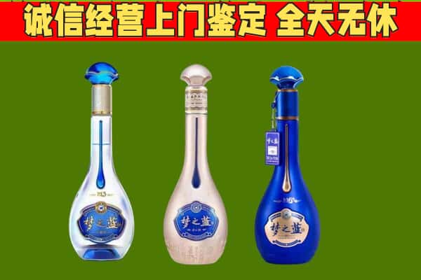 黄陂区回收哪些梦之蓝